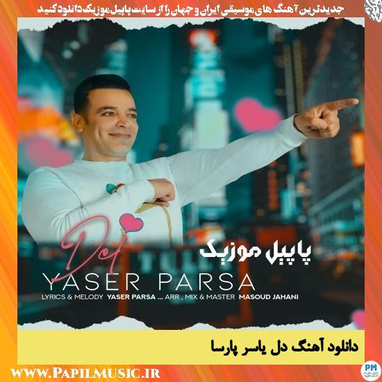 Yaser Parsa Del دانلود آهنگ دل از ياسر پارسا